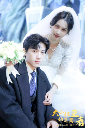 大小姐她是真王者（100集）全集一网打尽