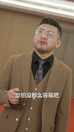 魂帝归来（49集）短剧推荐更新中