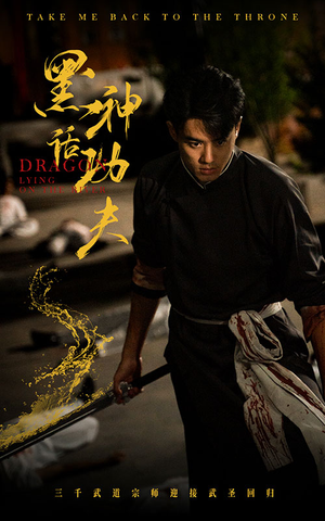 黑神话功夫（60集）全集都在这里了