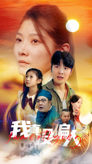 老公浪子回头，植物人老婆睁眼了（64集）无需会员轻松看