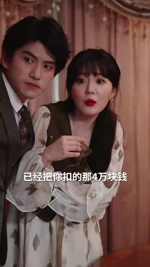 间谍保姆竟是豪门太太（80集）短剧在线观看