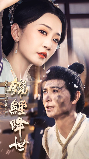 锦鲤降世，炮灰家人偷听我心声（67集）热播短剧抢先看