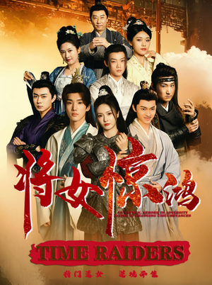 将女惊鸿（76集）追短剧太上头了