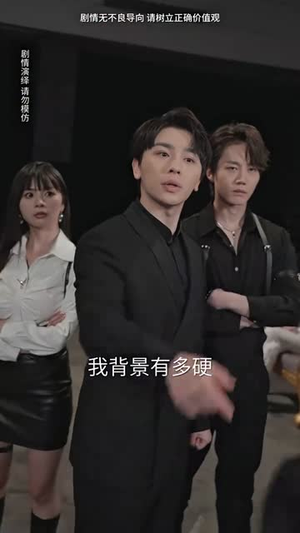 惊世奇旅（67集）精彩短剧免费看