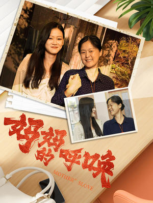 妈妈的呼唤（78集）短剧前十排行榜