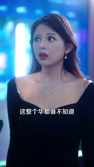 姜小姐下山（149集）短剧更新抢先看