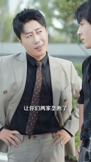 日租男友是豪门（98集）真的太好看了