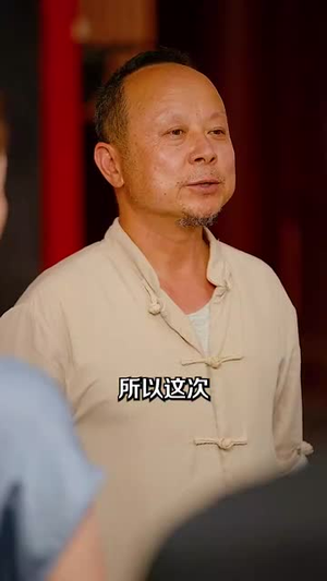 大山里的园丁（93集）在线看到大结局