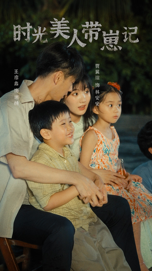 辣妈在八零（75集）今日短剧分享