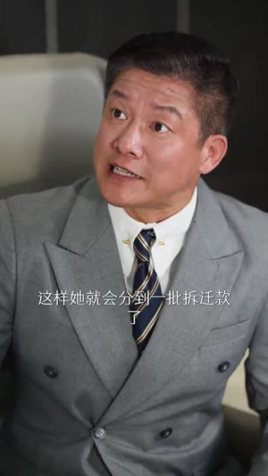 闪婚老伴是豪门（69集）精彩片段