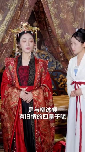 俏皮王妃不好惹（96集）短剧免费分享