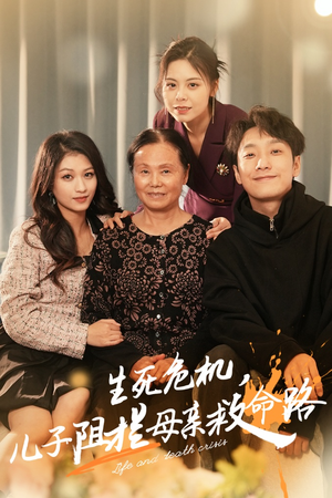 常存仁孝心（30集）最热短剧推荐