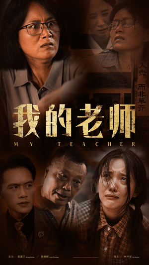 我的老师（51集）甜宠短剧推荐