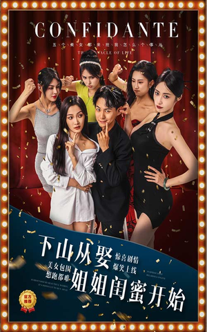 下山从娶姐姐闺蜜开始（78集）全集一次看完