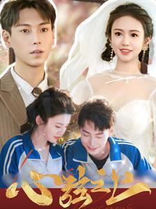 心弦之上（100集）高分推荐免费看