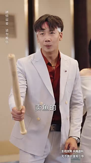 无双之最强老爸（60集）全集免费