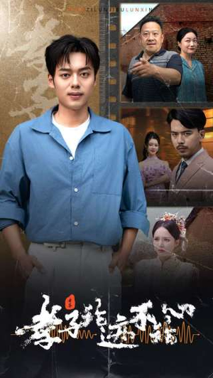 孝子论迹不论心（80集）精彩短剧后续