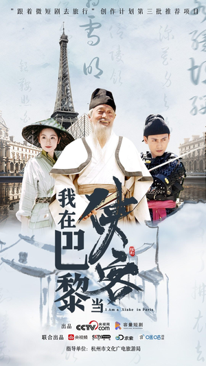 我在巴黎当侠客（6集）甜宠短剧追到爽