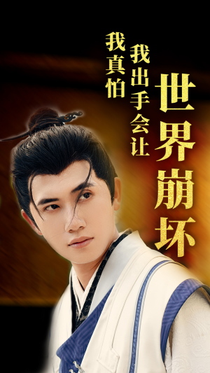 我真怕我出手会让世界崩坏（61集）短剧免费观看