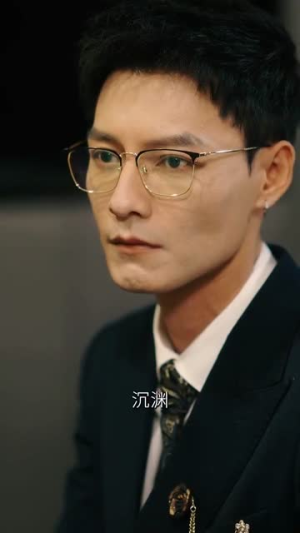 拥她入深渊（54集）短剧太好看