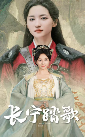 长宁踏歌（40集）经典回顾免费看