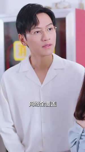 与他为邻（59集）全季一次看完