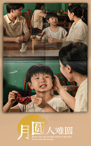 月圆人难圆（40集）热门了短剧