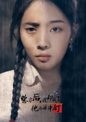 整容后，我却成了他的眼中钉（72集）最新短剧推荐