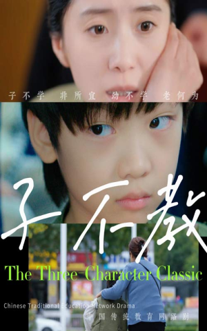 子不教（53集）热门短剧追不停