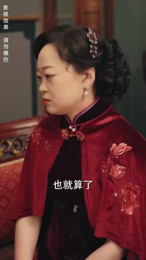 美人陷阱（80集）高分推荐免费看