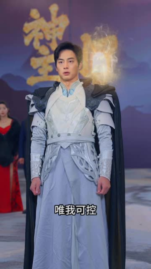 冒牌神主（91集）精彩短剧抢先看