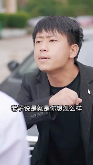 股王废婿（83集）短剧在线观看