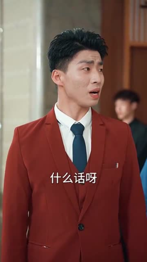 我的机器人男友（79集）短剧小说在线看