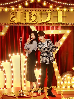 红毯女士（80集）怎么看全集