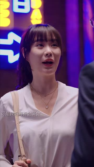 不想结婚的钟小姐（89集）分享好看短剧