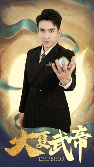 大夏武帝第2部（73集）网盘在线观看