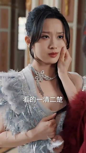 完蛋少帅夫人成替身了（39集）女主谁演的