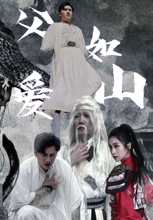 父爱如山（87集）分享好看的短剧