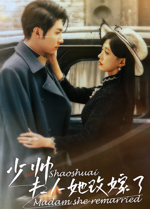 少帅，夫人她改嫁了（71集）短剧抢先看全集