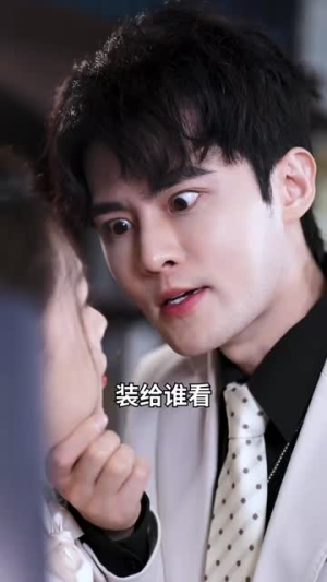 离婚前魂穿我老公（95集）抢先看新短剧