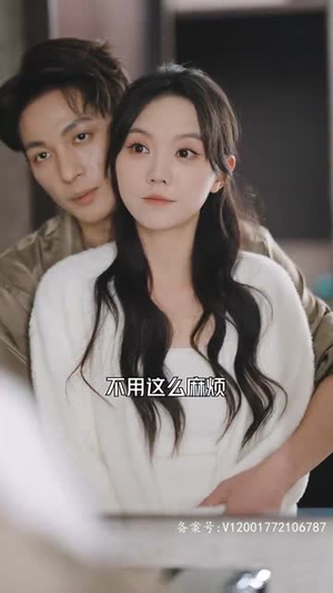 凭爱意将月光私有（101集）短视频追剧推荐