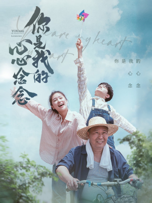 你是我的心心念念（77集）在线看到大结局