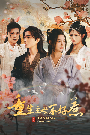 澜陵缭乱（长篇）排行榜前十短剧