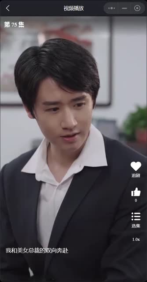 我和美女总裁的双向奔赴（长篇完整版）全季一次看完