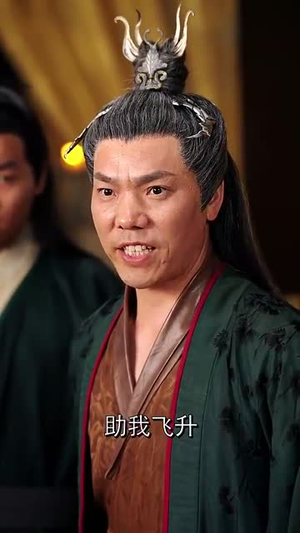 我在仙界搞科研（79集）一起追生活短剧