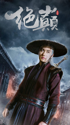 问鼎（97集）免费版