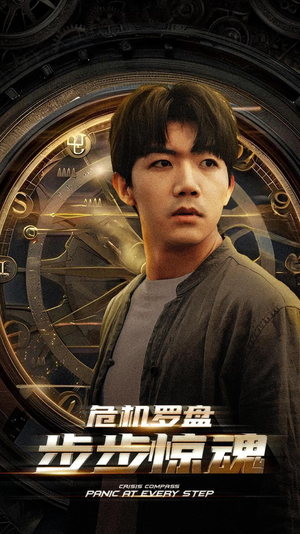 危机轮盘：步步惊魂（70集）爆款短剧追不停