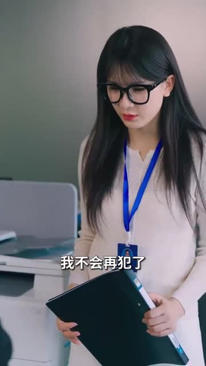 十次约会（79集）精彩短剧片段