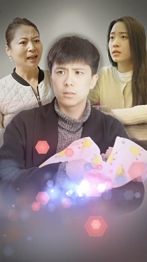 身体互换后妈宝男主替我生孩子（80集）精彩短剧下载