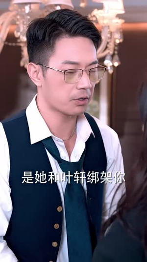 假面影后攻心计（90集）夸克网盘观看